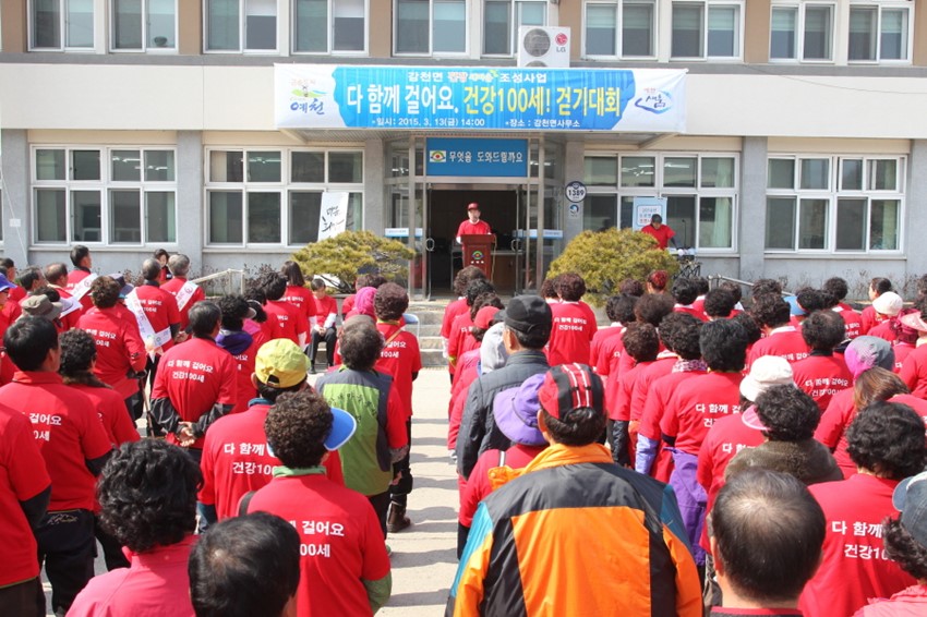 1.다 함께 걸어요~ 건강100세! 걷기대회